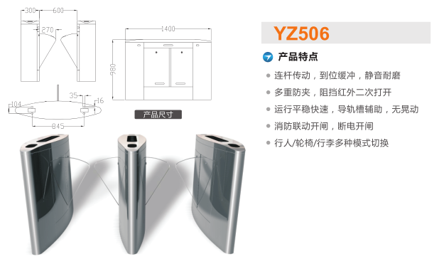 德州陵城区翼闸二号