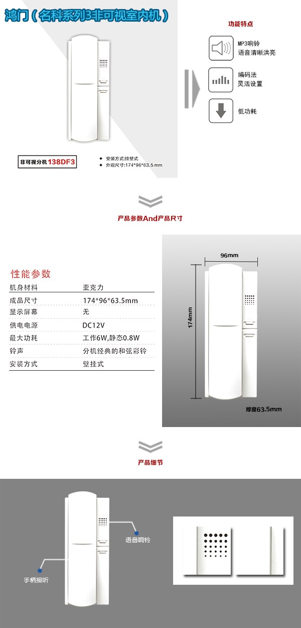 德州陵城区非可视室内分机